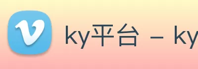 ky平台 - ky平台(中国) Logo